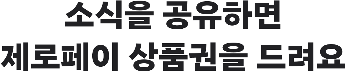 이벤트 제목